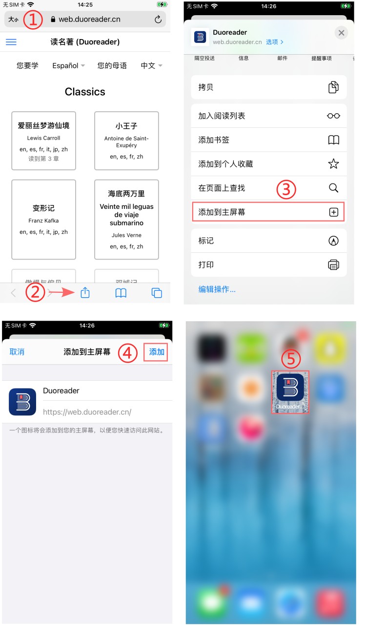 iOS PWA 安装教程
